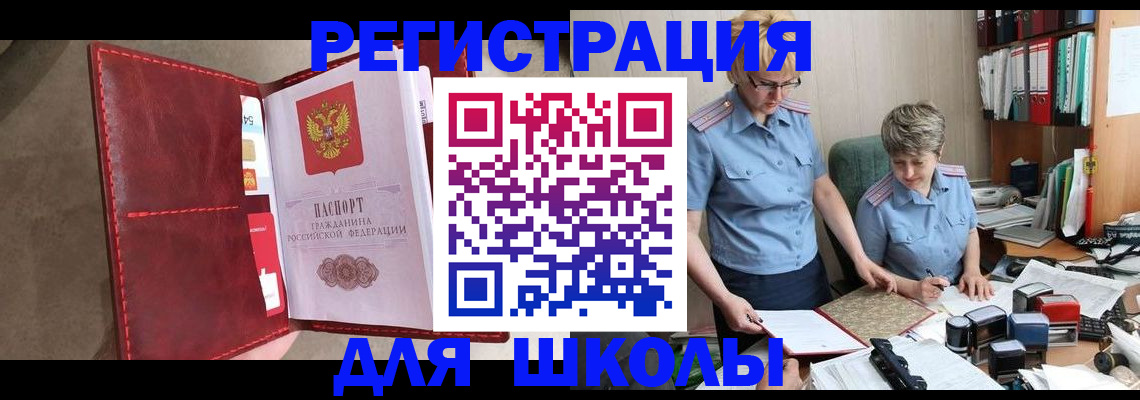 прописка от собственника в Орске