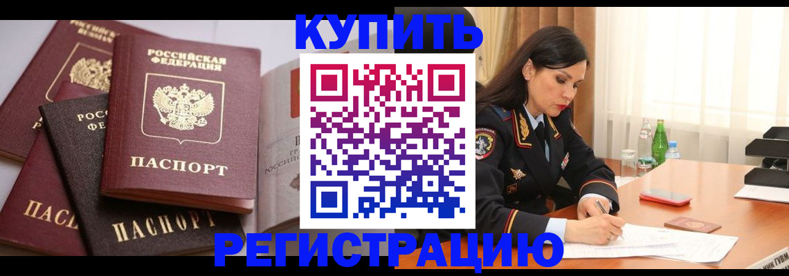 пропишу в квартире в Орске