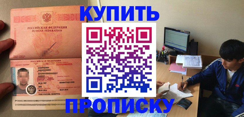 регистрация для дет. сада в Орске